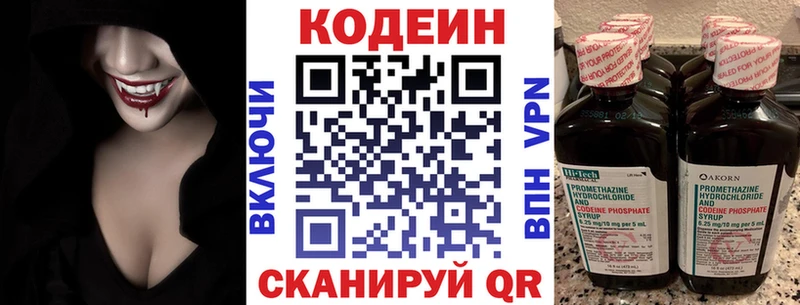 купить наркоту  Тбилисская  Codein Purple Drank 
